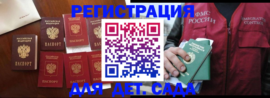 прописка для военкомата в Мамадыше