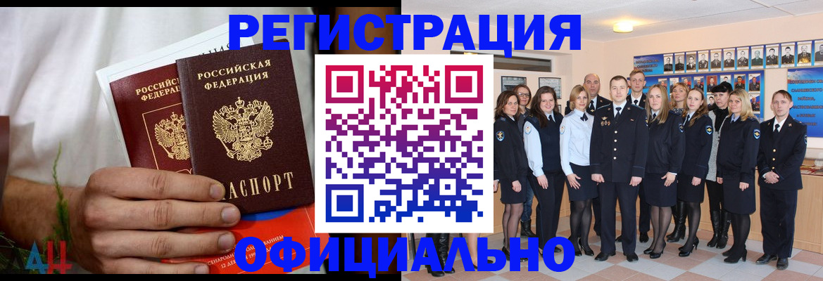 временная регистрация законно в Мамадыше