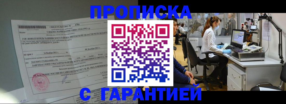 миграционный учет в Мамадыше