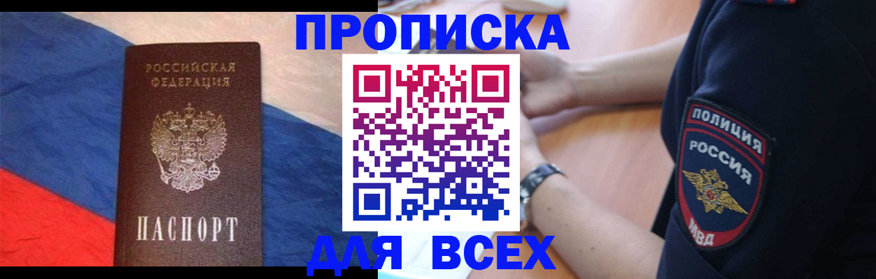 временная регистрация 2025 в Мамадыше