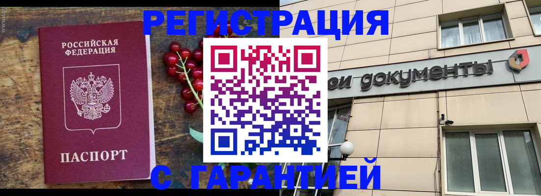 временная регистрация законно в Мамадыше