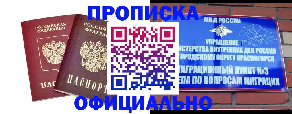 временная регистрация адрес в Мамадыше