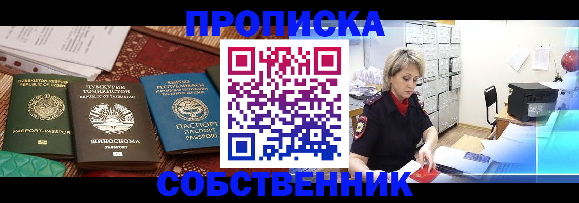 временная регистрация гарантия в Мамадыше