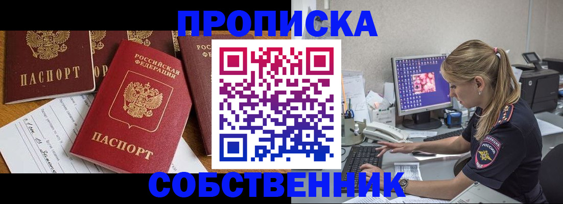 прописка для работы в Мамадыше